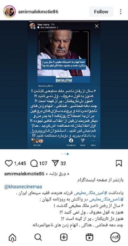 ناصرملک مطیعی،اخبار فرهنگی،خبرهای فرهنگی