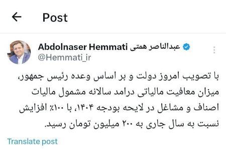 وزیر اقتصاد،اخبار اقتصادی،خبرهای اقتصادی