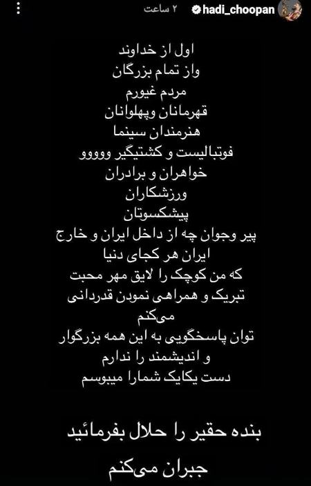 هادی چوپان،اخبار ورزشی،خبرهای ورزشی