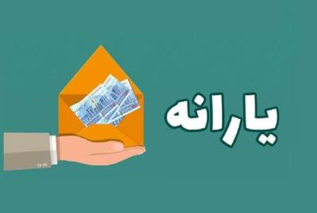 یارانه،اخبار اقتصادی،خبرهای اقتصادی یارانه،اخبار اقتصادی،خبرهای اقتصادی