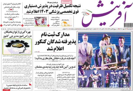تیتر روزنامه ها،روزنامه های سیاسی و اقتصادی تیتر روزنامه ها،روزنامه های سیاسی و اقتصادی
