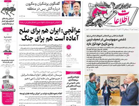 تیتر روزنامه ها،روزنامه های سیاسی و اقتصادی تیتر روزنامه ها،روزنامه های سیاسی و اقتصادی