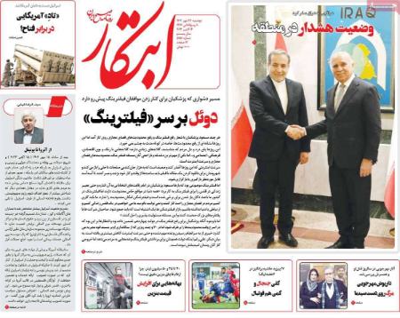 تیتر روزنامه ها،روزنامه های سیاسی و اقتصادی تیتر روزنامه ها،روزنامه های سیاسی و اقتصادی