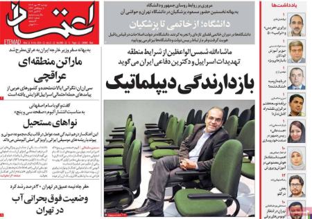 تیتر روزنامه ها،روزنامه های سیاسی و اقتصادی تیتر روزنامه ها،روزنامه های سیاسی و اقتصادی