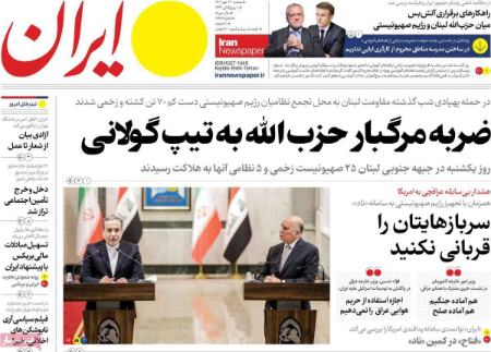 تیتر روزنامه ها،روزنامه های سیاسی و اقتصادی تیتر روزنامه ها،روزنامه های سیاسی و اقتصادی