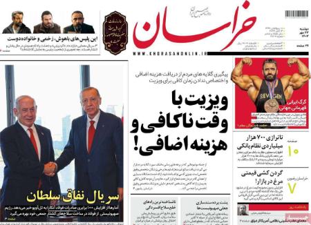 تیتر روزنامه ها،روزنامه های سیاسی و اقتصادی تیتر روزنامه ها،روزنامه های سیاسی و اقتصادی