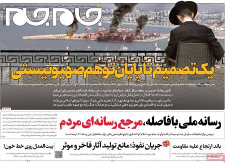 تیتر روزنامه ها،روزنامه های سیاسی و اقتصادی تیتر روزنامه ها،روزنامه های سیاسی و اقتصادی
