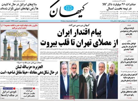 تیتر روزنامه ها،روزنامه های سیاسی و اقتصادی تیتر روزنامه ها،روزنامه های سیاسی و اقتصادی