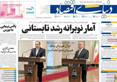 تیتر روزنامه ها،روزنامه های سیاسی و اقتصادی تیتر روزنامه ها،روزنامه های سیاسی و اقتصادی