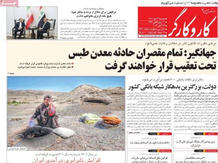 تیتر روزنامه ها،روزنامه های سیاسی و اقتصادی تیتر روزنامه ها،روزنامه های سیاسی و اقتصادی