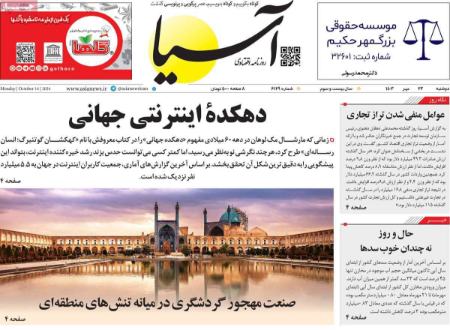 تیتر روزنامه ها،روزنامه های سیاسی و اقتصادی تیتر روزنامه ها،روزنامه های سیاسی و اقتصادی