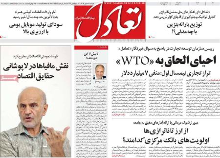 تیتر روزنامه ها،روزنامه های سیاسی و اقتصادی تیتر روزنامه ها،روزنامه های سیاسی و اقتصادی