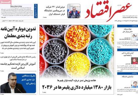 تیتر روزنامه ها،روزنامه های سیاسی و اقتصادی تیتر روزنامه ها،روزنامه های سیاسی و اقتصادی