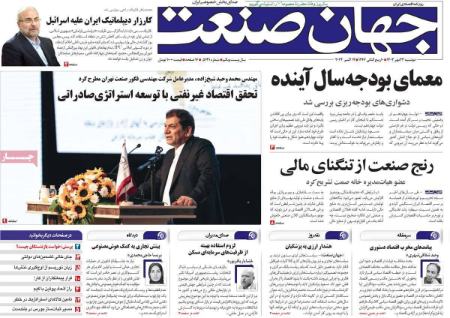 تیتر روزنامه ها،روزنامه های سیاسی و اقتصادی تیتر روزنامه ها،روزنامه های سیاسی و اقتصادی
