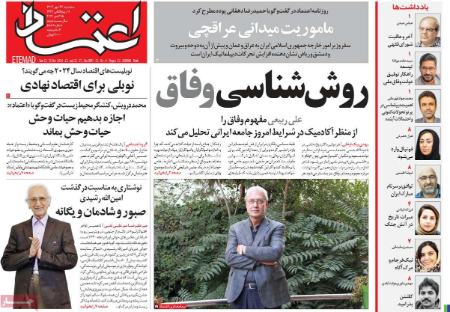 تیتر روزنامه ها،روزنامه های سیاسی و اقتصادی تیتر روزنامه ها،روزنامه های سیاسی و اقتصادی