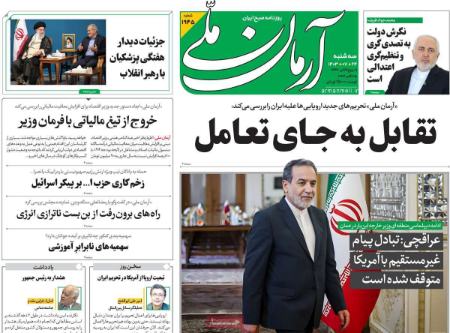 تیتر روزنامه ها،روزنامه های سیاسی و اقتصادی تیتر روزنامه ها،روزنامه های سیاسی و اقتصادی