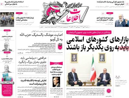تیتر روزنامه ها،روزنامه های سیاسی و اقتصادی تیتر روزنامه ها،روزنامه های سیاسی و اقتصادی