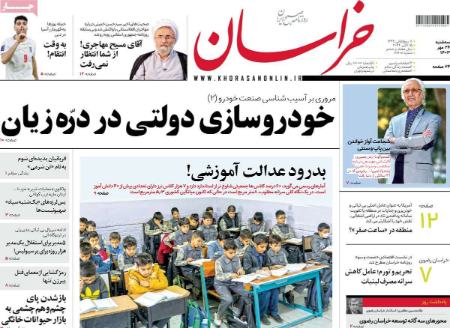 تیتر روزنامه ها،روزنامه های سیاسی و اقتصادی تیتر روزنامه ها،روزنامه های سیاسی و اقتصادی