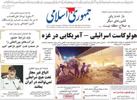تیتر روزنامه ها،روزنامه های سیاسی و اقتصادی تیتر روزنامه ها،روزنامه های سیاسی و اقتصادی