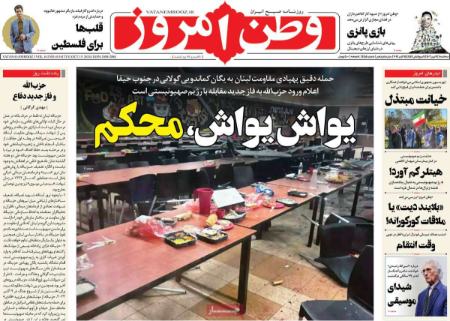 تیتر روزنامه ها،روزنامه های سیاسی و اقتصادی تیتر روزنامه ها،روزنامه های سیاسی و اقتصادی