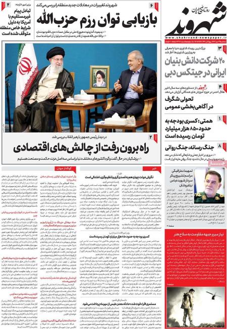 تیتر روزنامه ها،روزنامه های سیاسی و اقتصادی تیتر روزنامه ها،روزنامه های سیاسی و اقتصادی
