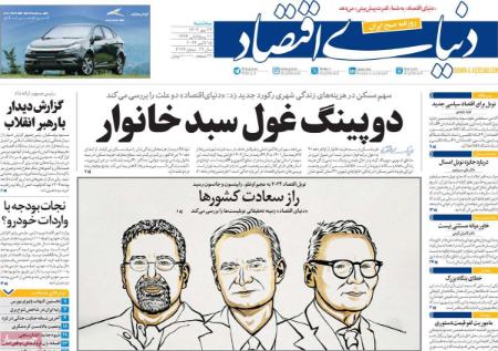 تیتر روزنامه ها،روزنامه های سیاسی و اقتصادی تیتر روزنامه ها،روزنامه های سیاسی و اقتصادی