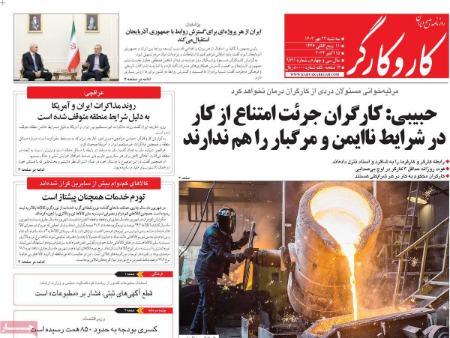 تیتر روزنامه ها،روزنامه های سیاسی و اقتصادی تیتر روزنامه ها،روزنامه های سیاسی و اقتصادی