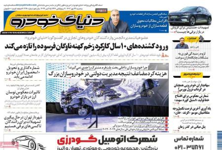 تیتر روزنامه ها،روزنامه های سیاسی و اقتصادی تیتر روزنامه ها،روزنامه های سیاسی و اقتصادی