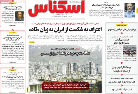 تیتر روزنامه ها،روزنامه های سیاسی و اقتصادی تیتر روزنامه ها،روزنامه های سیاسی و اقتصادی