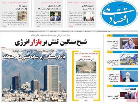 تیتر روزنامه ها،روزنامه های سیاسی و اقتصادی تیتر روزنامه ها،روزنامه های سیاسی و اقتصادی