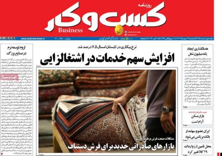 تیتر روزنامه ها،روزنامه های سیاسی و اقتصادی تیتر روزنامه ها،روزنامه های سیاسی و اقتصادی
