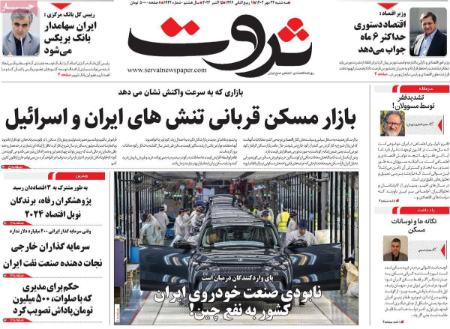 تیتر روزنامه ها،روزنامه های سیاسی و اقتصادی تیتر روزنامه ها،روزنامه های سیاسی و اقتصادی