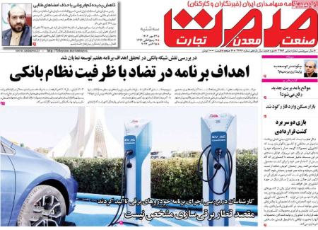 تیتر روزنامه ها،روزنامه های سیاسی و اقتصادی تیتر روزنامه ها،روزنامه های سیاسی و اقتصادی