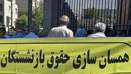 حقوق بازنشستگان،اخبار اقتصادی،خبرهای اقتصادی حقوق بازنشستگان،اخبار اقتصادی،خبرهای اقتصادی