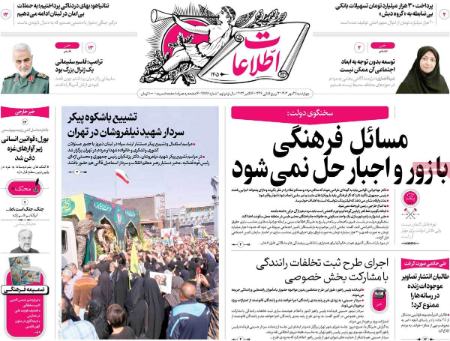 تیتر روزنامه ها،روزنامه های سیاسی و اقتصادی تیتر روزنامه ها،روزنامه های سیاسی و اقتصادی