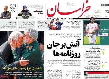 تیتر روزنامه ها،روزنامه های سیاسی و اقتصادی تیتر روزنامه ها،روزنامه های سیاسی و اقتصادی
