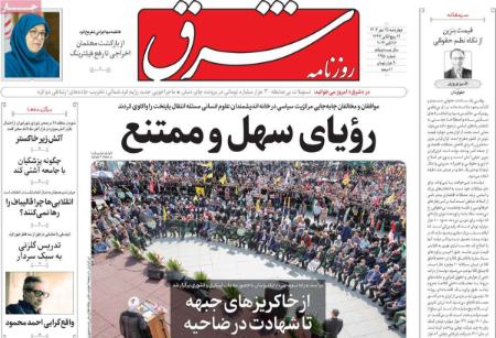 تیتر روزنامه ها،روزنامه های سیاسی و اقتصادی تیتر روزنامه ها،روزنامه های سیاسی و اقتصادی