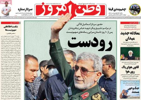 تیتر روزنامه ها،روزنامه های سیاسی و اقتصادی تیتر روزنامه ها،روزنامه های سیاسی و اقتصادی