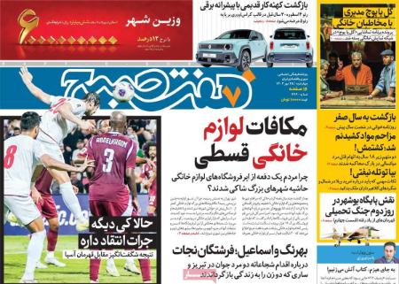 تیتر روزنامه ها،روزنامه های سیاسی و اقتصادی تیتر روزنامه ها،روزنامه های سیاسی و اقتصادی