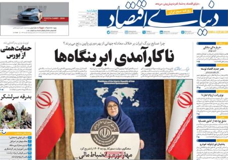 تیتر روزنامه ها،روزنامه های سیاسی و اقتصادی تیتر روزنامه ها،روزنامه های سیاسی و اقتصادی