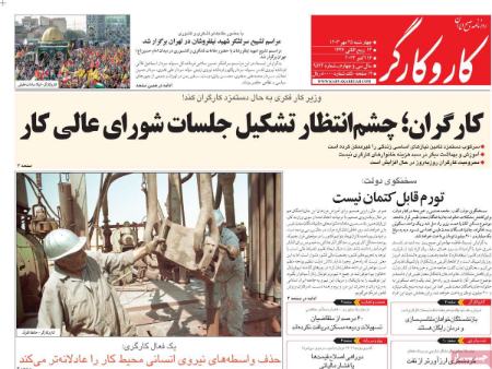 تیتر روزنامه ها،روزنامه های سیاسی و اقتصادی تیتر روزنامه ها،روزنامه های سیاسی و اقتصادی