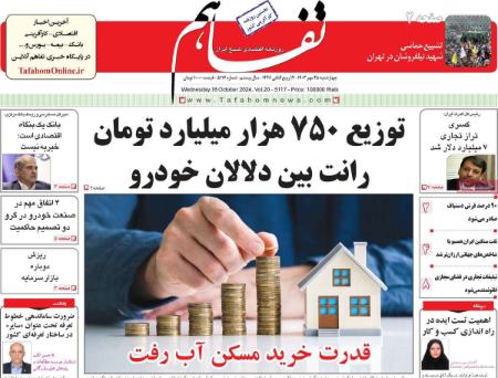 تیتر روزنامه ها،روزنامه های سیاسی و اقتصادی تیتر روزنامه ها،روزنامه های سیاسی و اقتصادی