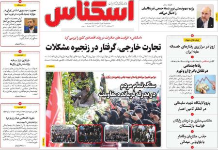 تیتر روزنامه ها،روزنامه های سیاسی و اقتصادی تیتر روزنامه ها،روزنامه های سیاسی و اقتصادی