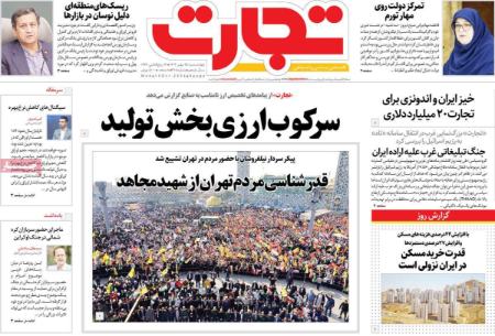 تیتر روزنامه ها،روزنامه های سیاسی و اقتصادی تیتر روزنامه ها،روزنامه های سیاسی و اقتصادی