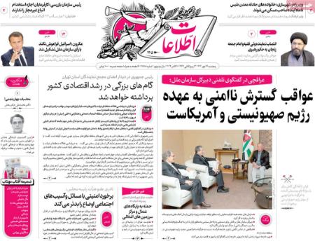 تیتر روزنامه ها،روزنامه های سیاسی و اقتصادی تیتر روزنامه ها،روزنامه های سیاسی و اقتصادی