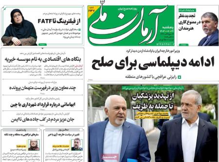 تیتر روزنامه ها،روزنامه های سیاسی و اقتصادی تیتر روزنامه ها،روزنامه های سیاسی و اقتصادی