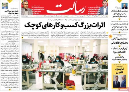 تیتر روزنامه ها،روزنامه های سیاسی و اقتصادی تیتر روزنامه ها،روزنامه های سیاسی و اقتصادی