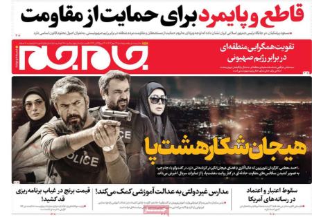 تیتر روزنامه ها،روزنامه های سیاسی و اقتصادی تیتر روزنامه ها،روزنامه های سیاسی و اقتصادی