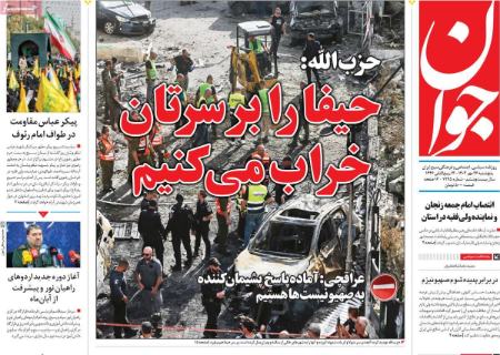 تیتر روزنامه ها،روزنامه های سیاسی و اقتصادی تیتر روزنامه ها،روزنامه های سیاسی و اقتصادی