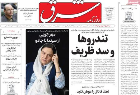 تیتر روزنامه ها،روزنامه های سیاسی و اقتصادی تیتر روزنامه ها،روزنامه های سیاسی و اقتصادی